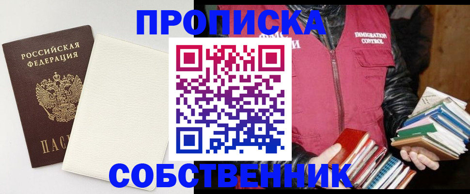 пропишу в квартире в Арзамасе