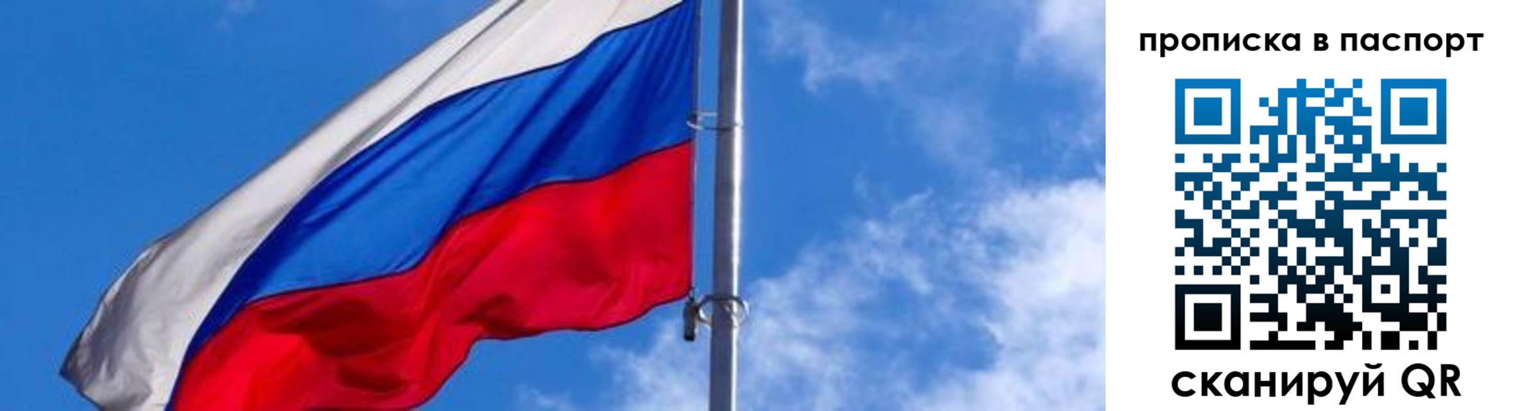 прописка для военкомата в Арзамасе