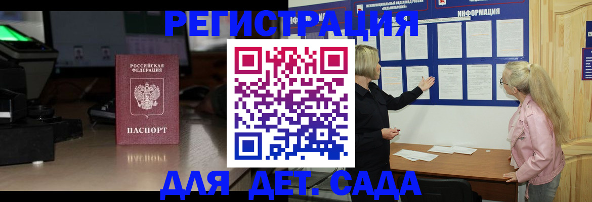 прописка для работы в Арзамасе