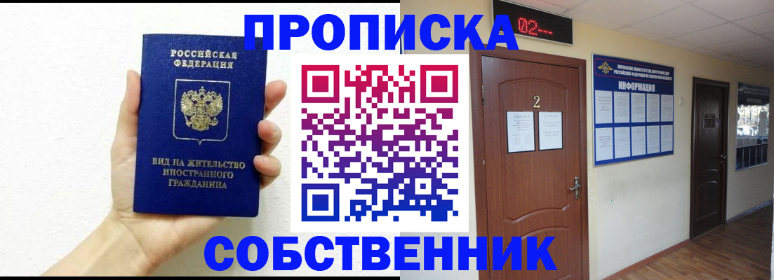 временная регистрация законно в Арзамасе