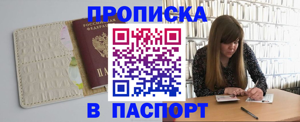 прописка от собственника в Арзамасе