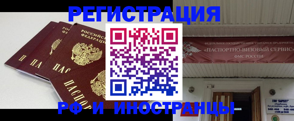 временная регистрация для всех в Арзамасе