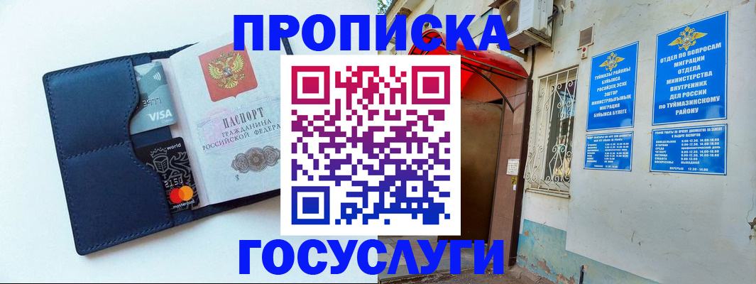 временная регистрация поиск в Арзамасе