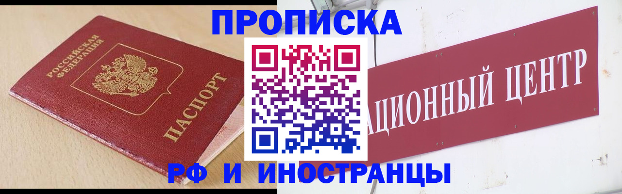 временная регистрация поиск в Арзамасе